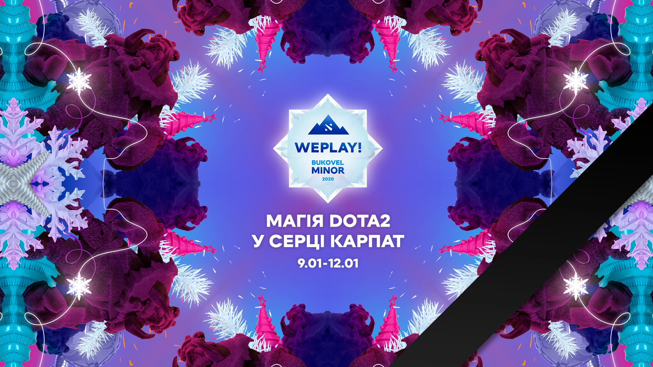 Зміни в розкладі першого дня WePlay! Bukovel Minor 2020